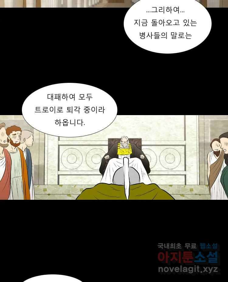 카산드라 59화 3