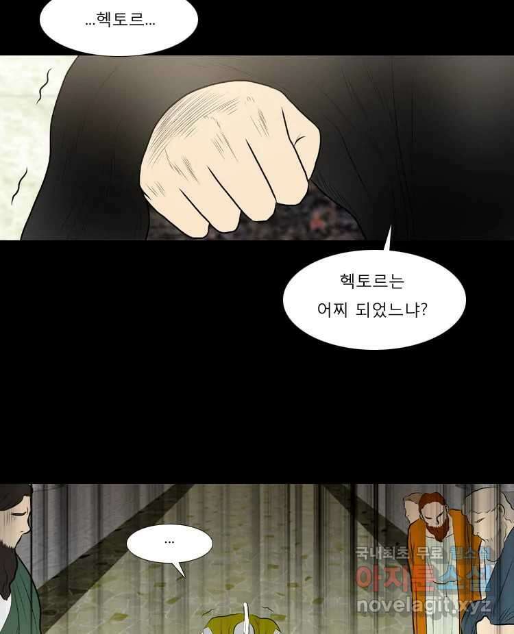 카산드라 59화 4