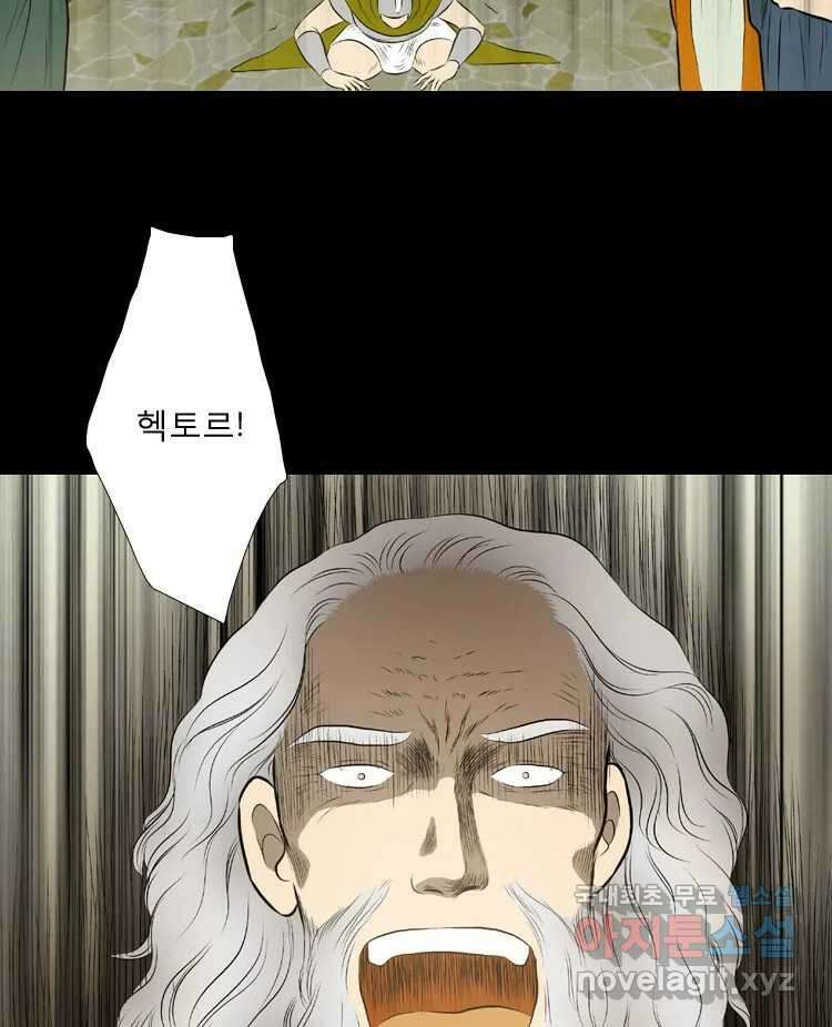 카산드라 59화 5