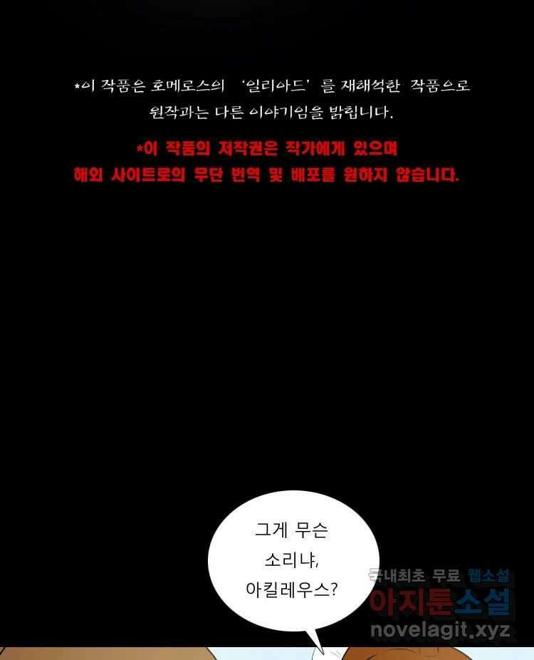 카산드라 59화 8