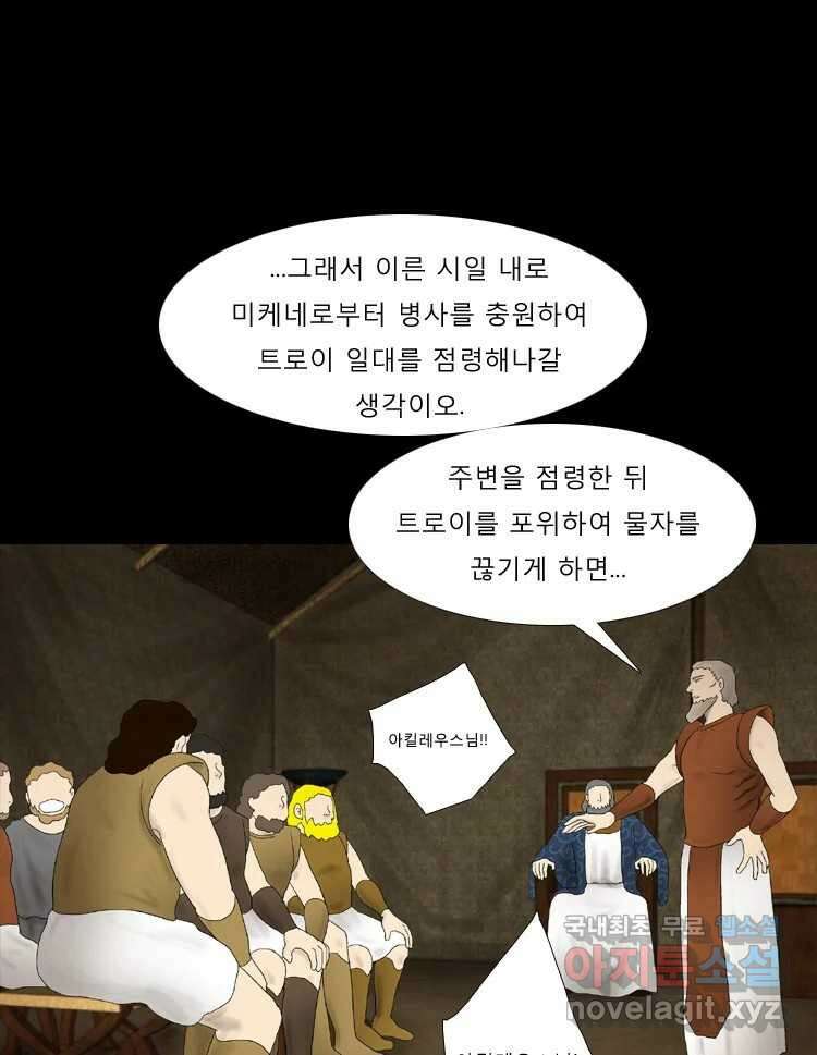 카산드라 67화 1