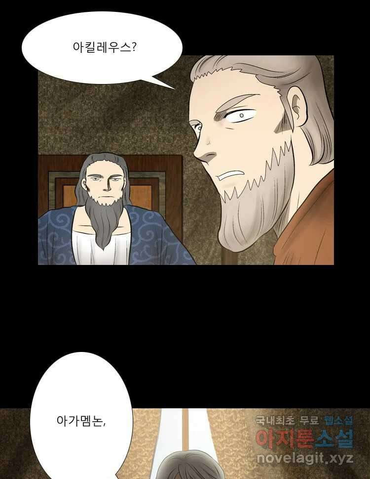 카산드라 67화 3