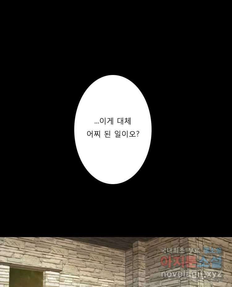 카산드라 77화 1