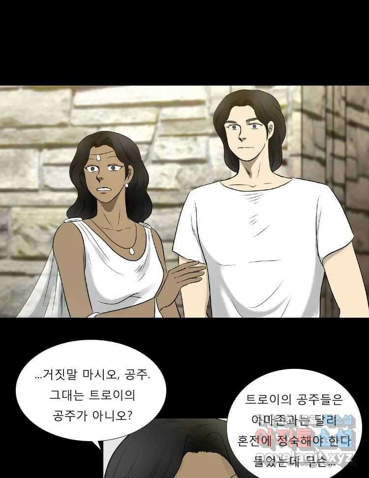 카산드라 77화 11