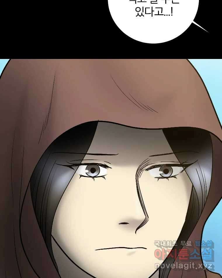 카산드라 89화 9