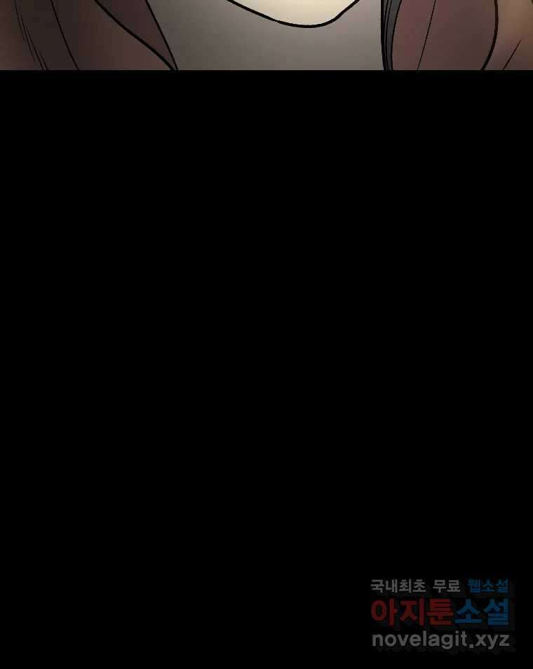 카산드라 89화 10