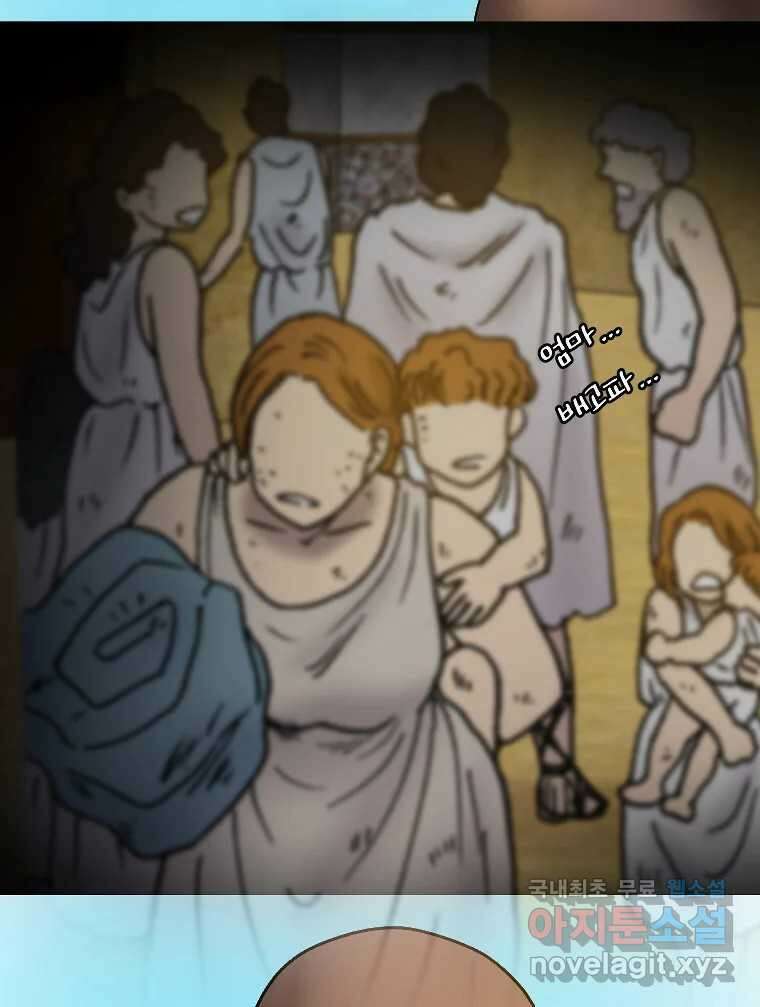 카산드라 89화 15