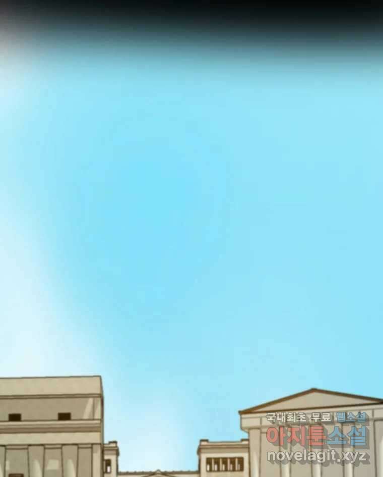 카산드라 89화 19