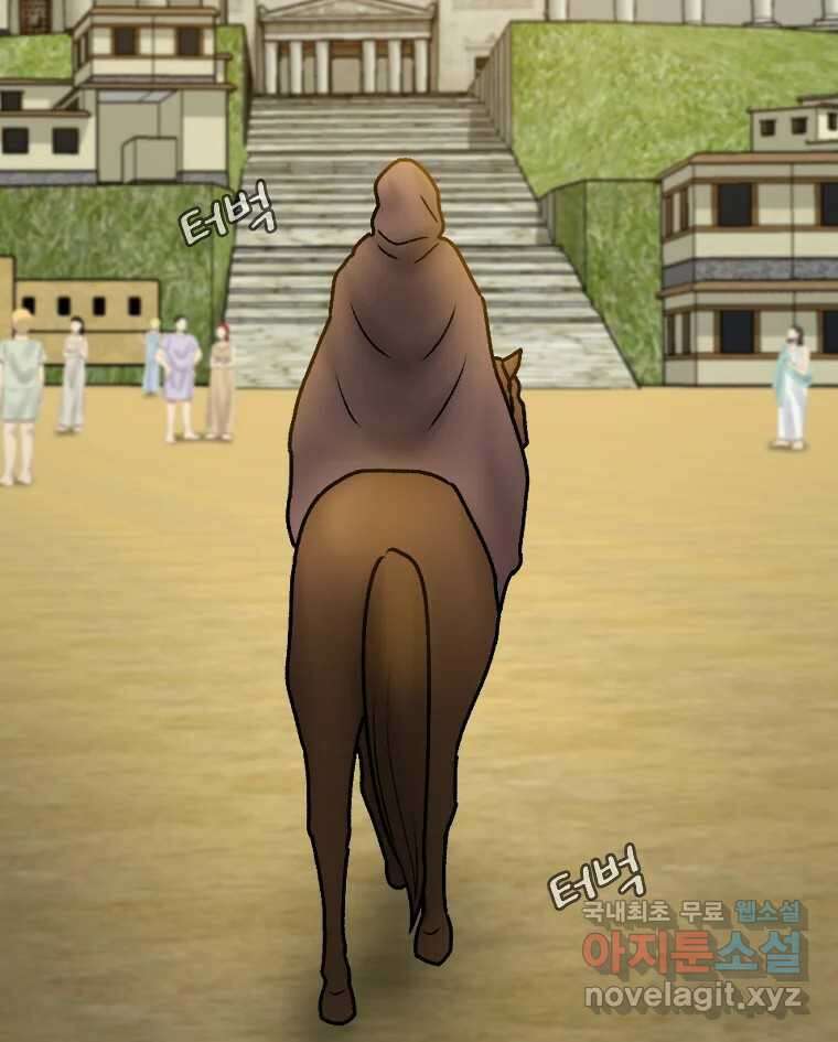 카산드라 89화 20