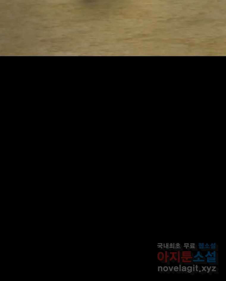 카산드라 89화 21