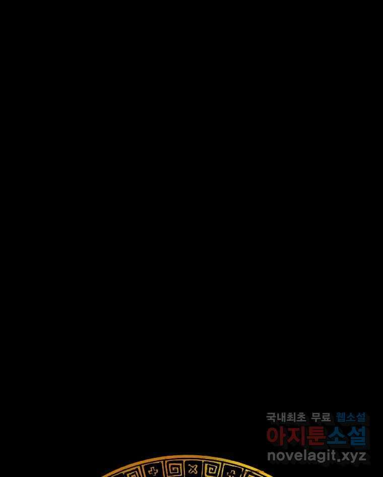 카산드라 89화 22