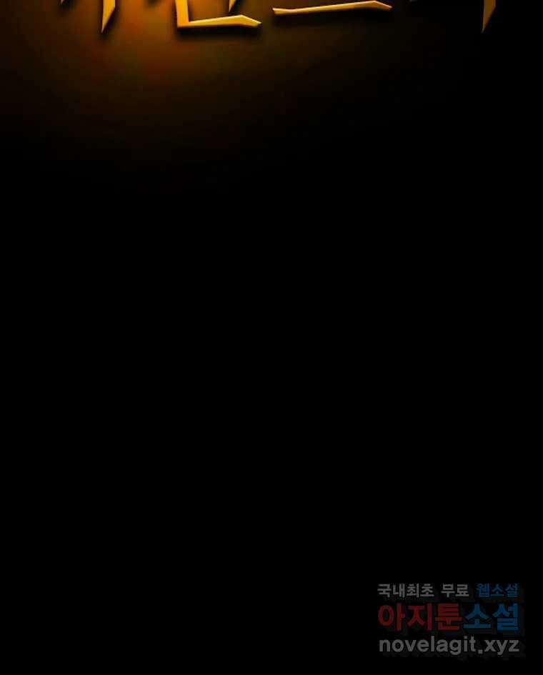 카산드라 89화 24