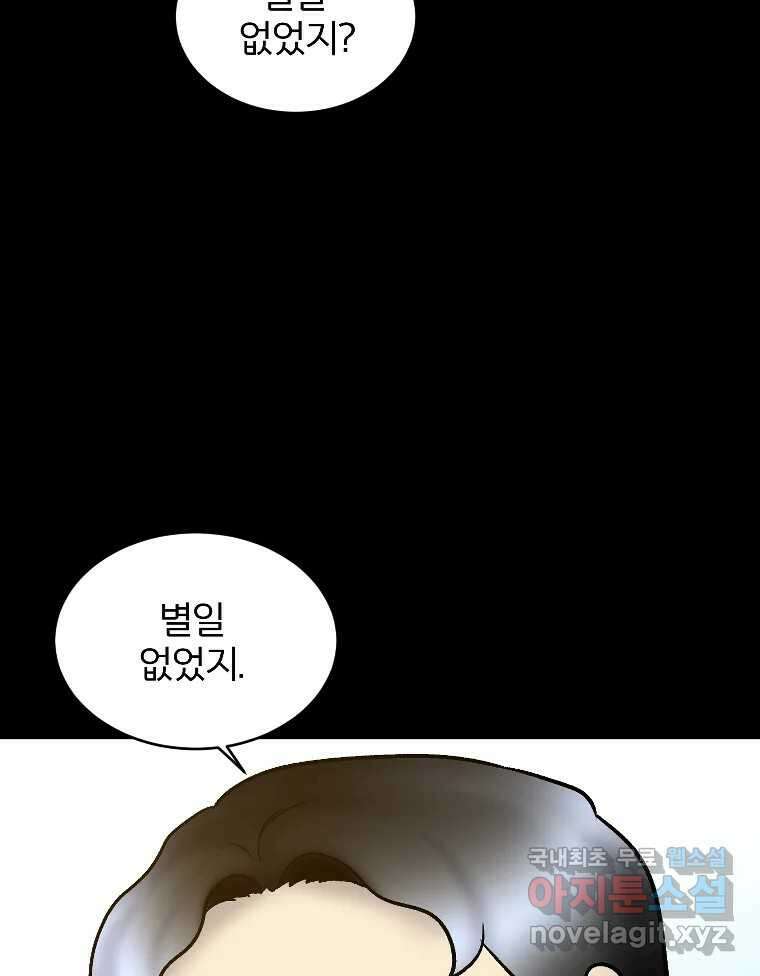 카산드라 89화 27