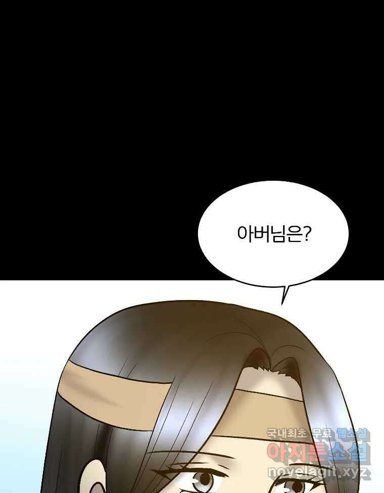 카산드라 89화 29
