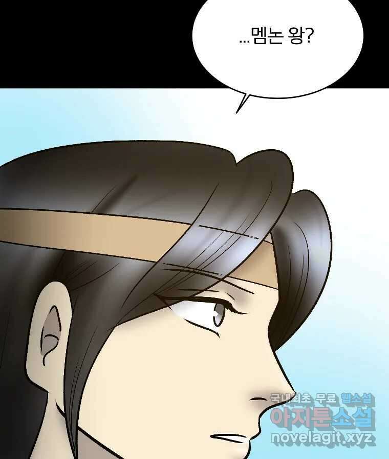 카산드라 89화 33