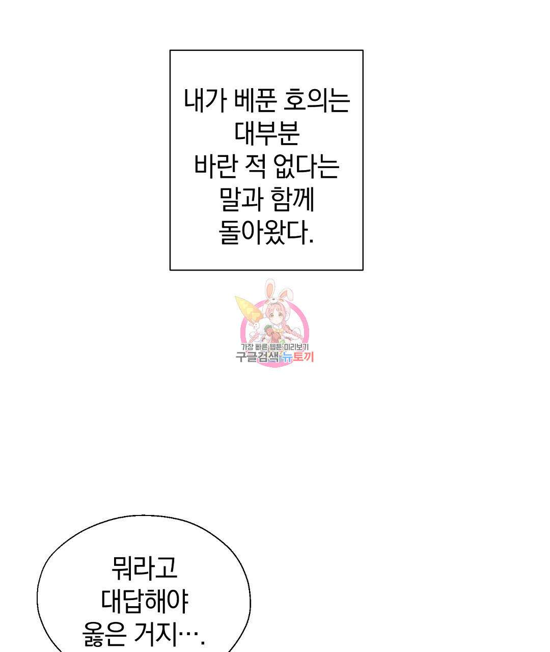 언더독 커넥션 44화 1
