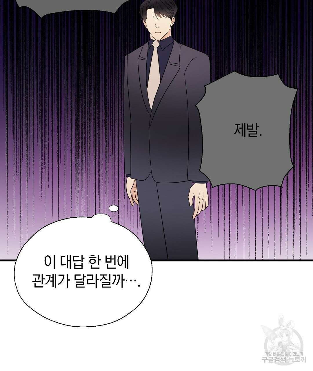 언더독 커넥션 44화 5