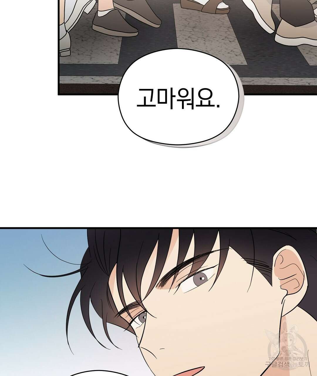 언더독 커넥션 44화 7