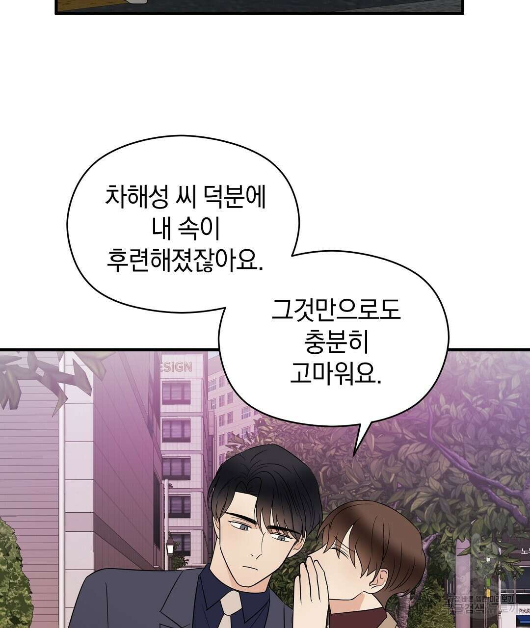 언더독 커넥션 44화 15