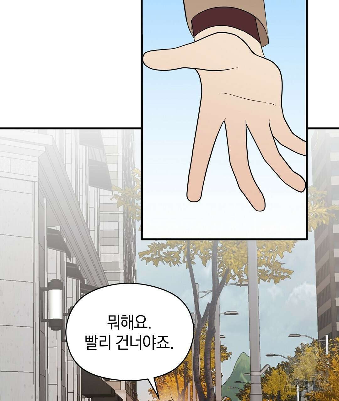언더독 커넥션 44화 21