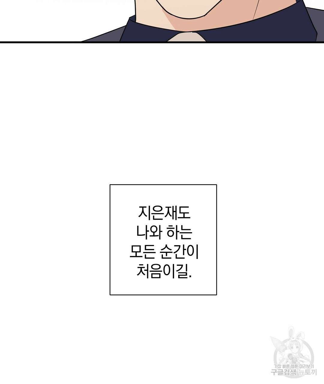 언더독 커넥션 44화 25