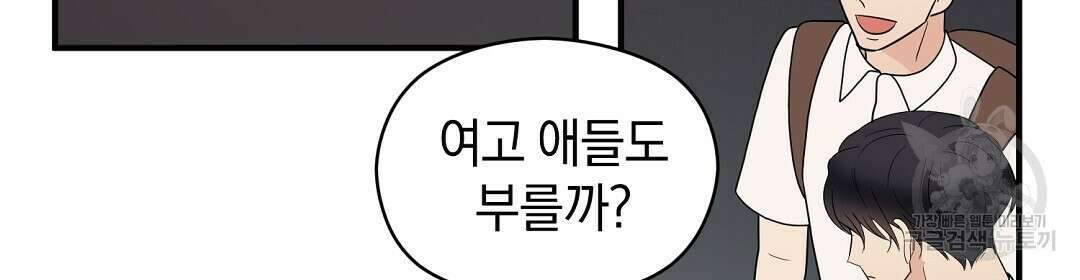 언더독 커넥션 44화 32