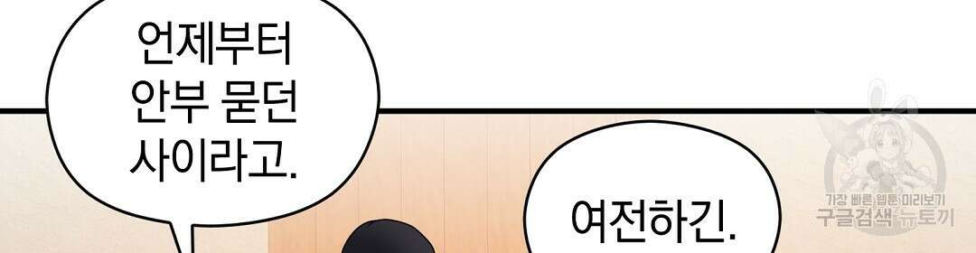 언더독 커넥션 44화 38