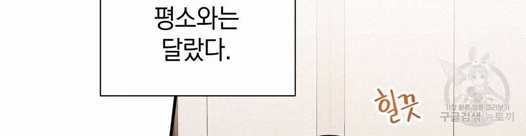 언더독 커넥션 44화 40