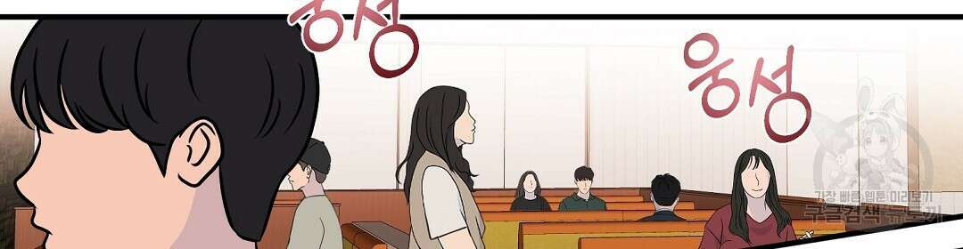 언더독 커넥션 44화 42
