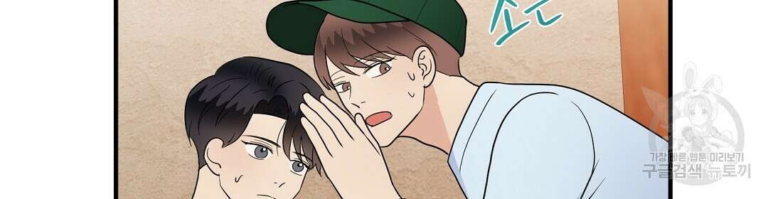 언더독 커넥션 44화 44