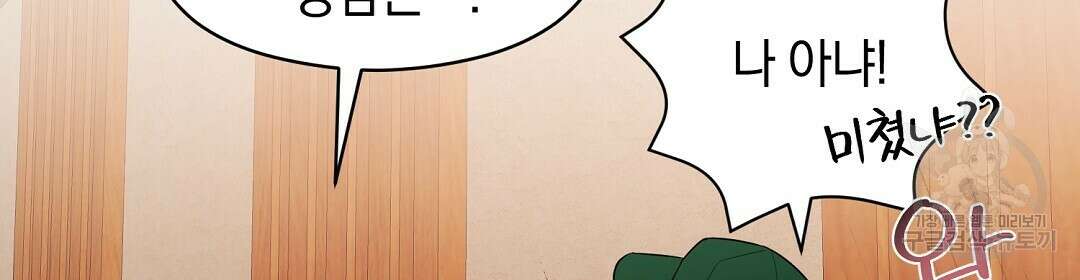 언더독 커넥션 44화 46