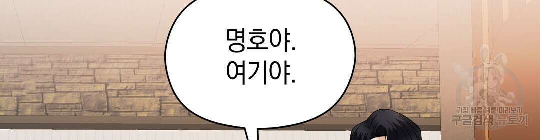 언더독 커넥션 44화 54