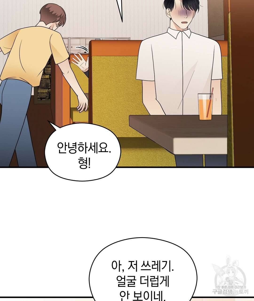 언더독 커넥션 44화 55