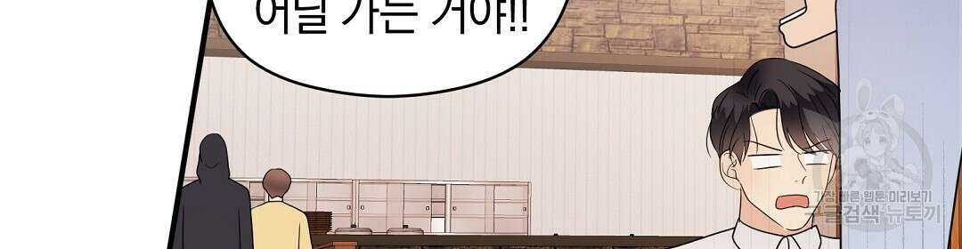 언더독 커넥션 44화 64