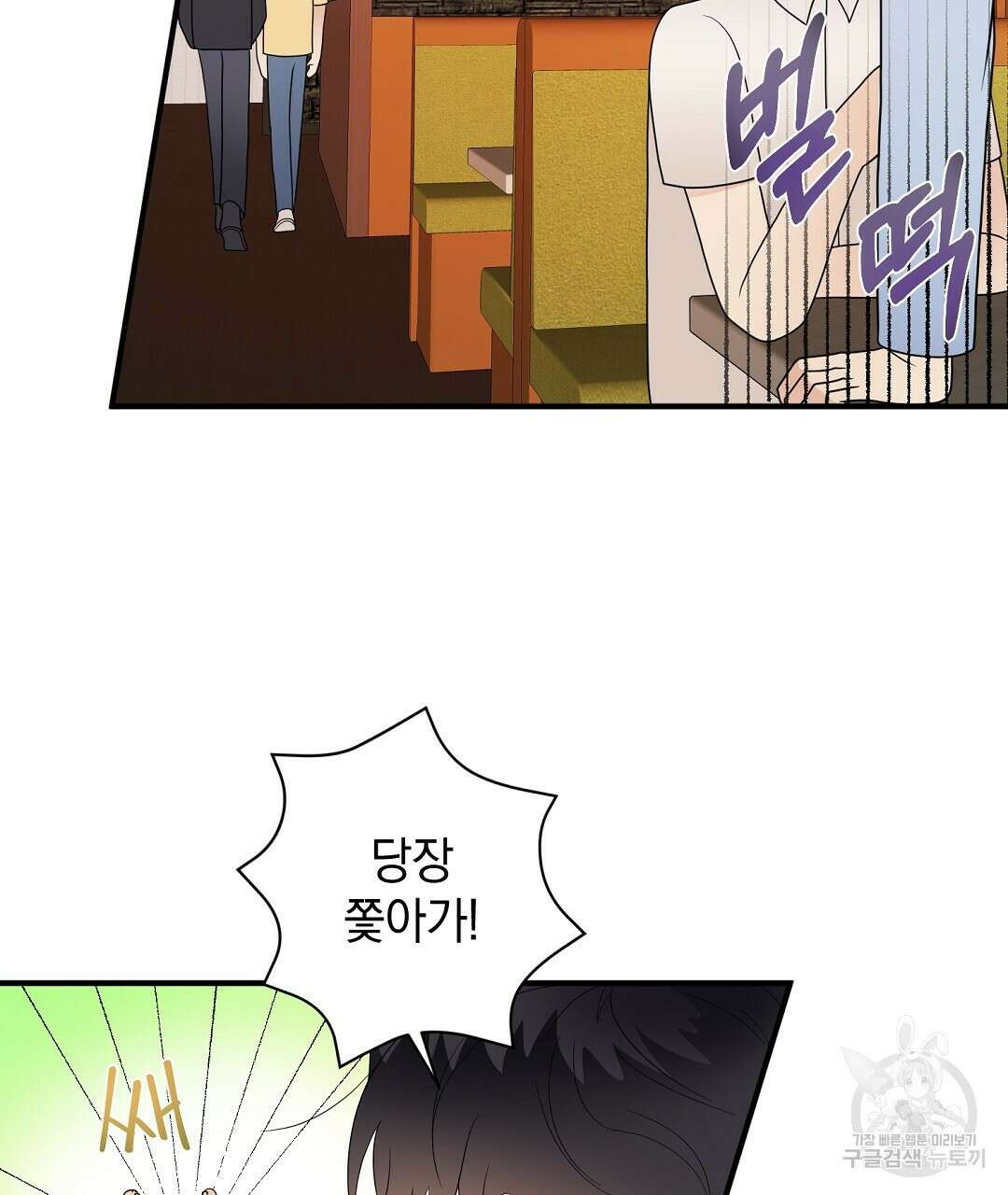 언더독 커넥션 44화 65