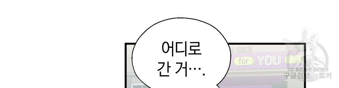 언더독 커넥션 44화 72