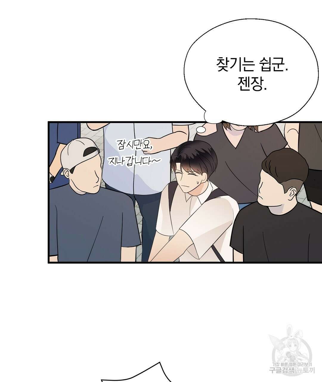 언더독 커넥션 44화 77