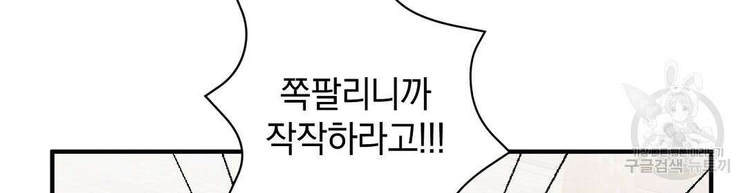 언더독 커넥션 44화 78