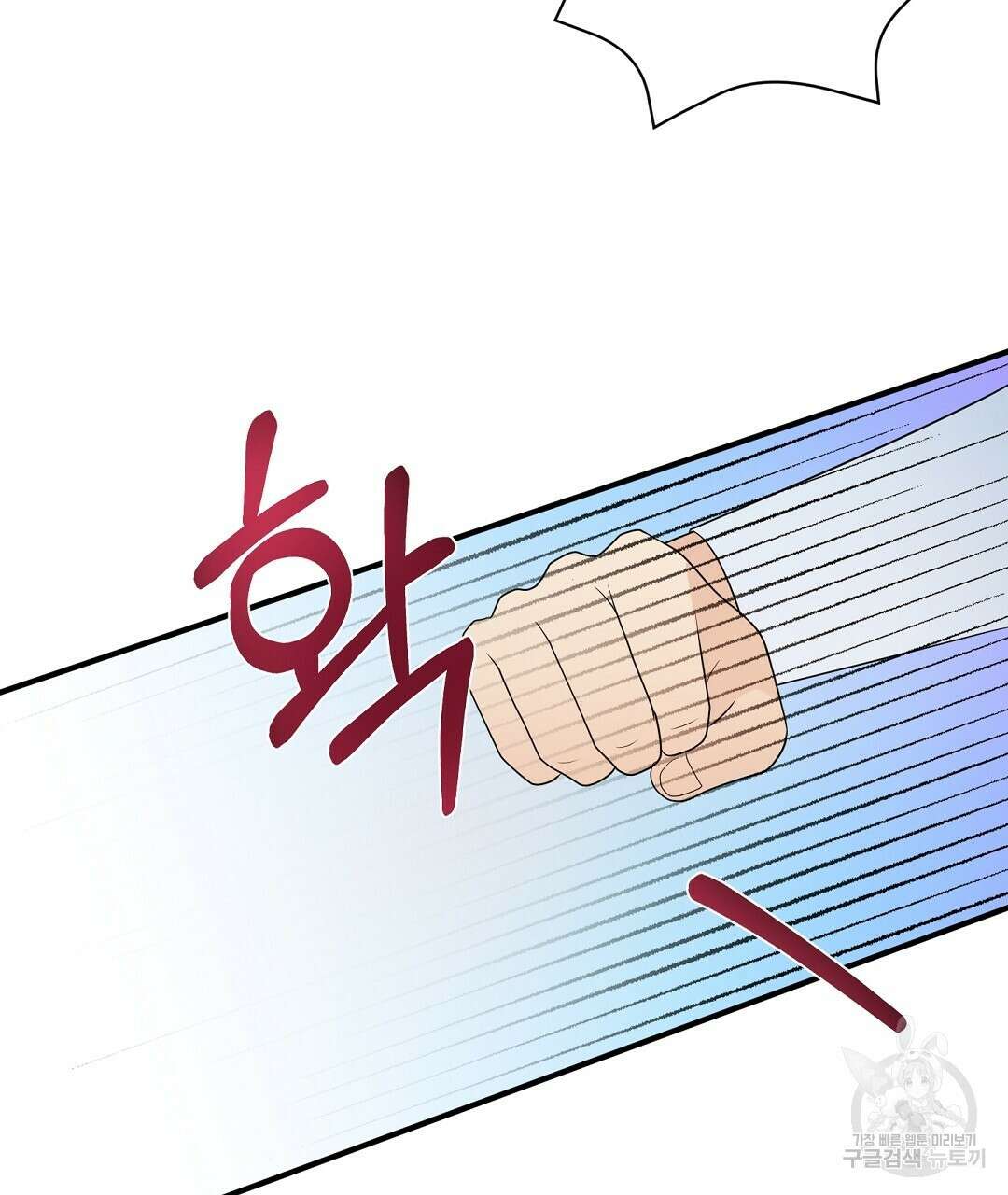 언더독 커넥션 44화 81