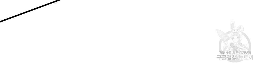 언더독 커넥션 44화 82