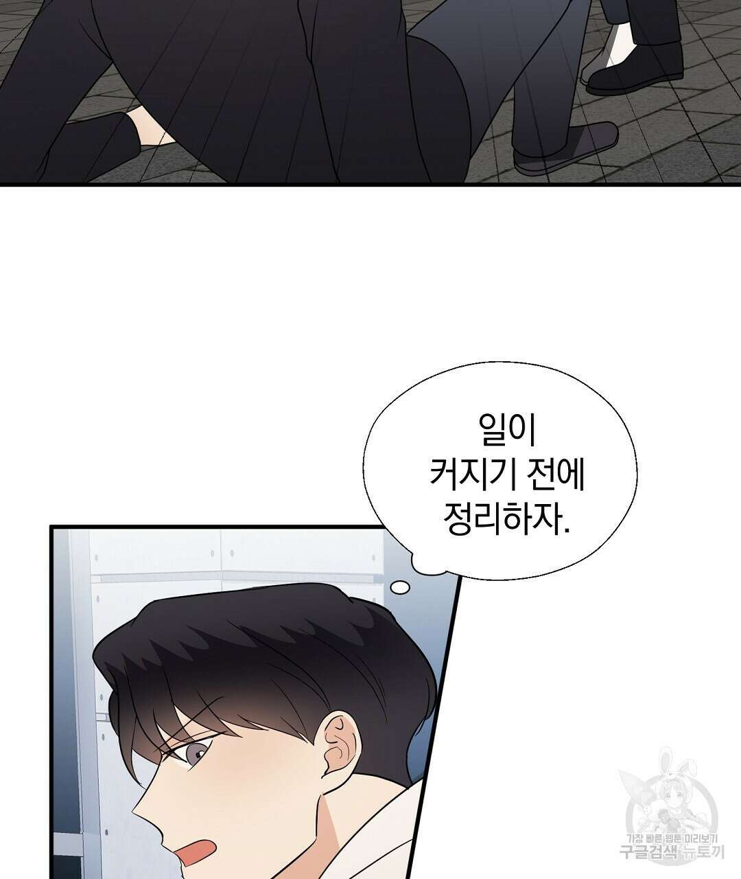 언더독 커넥션 44화 85