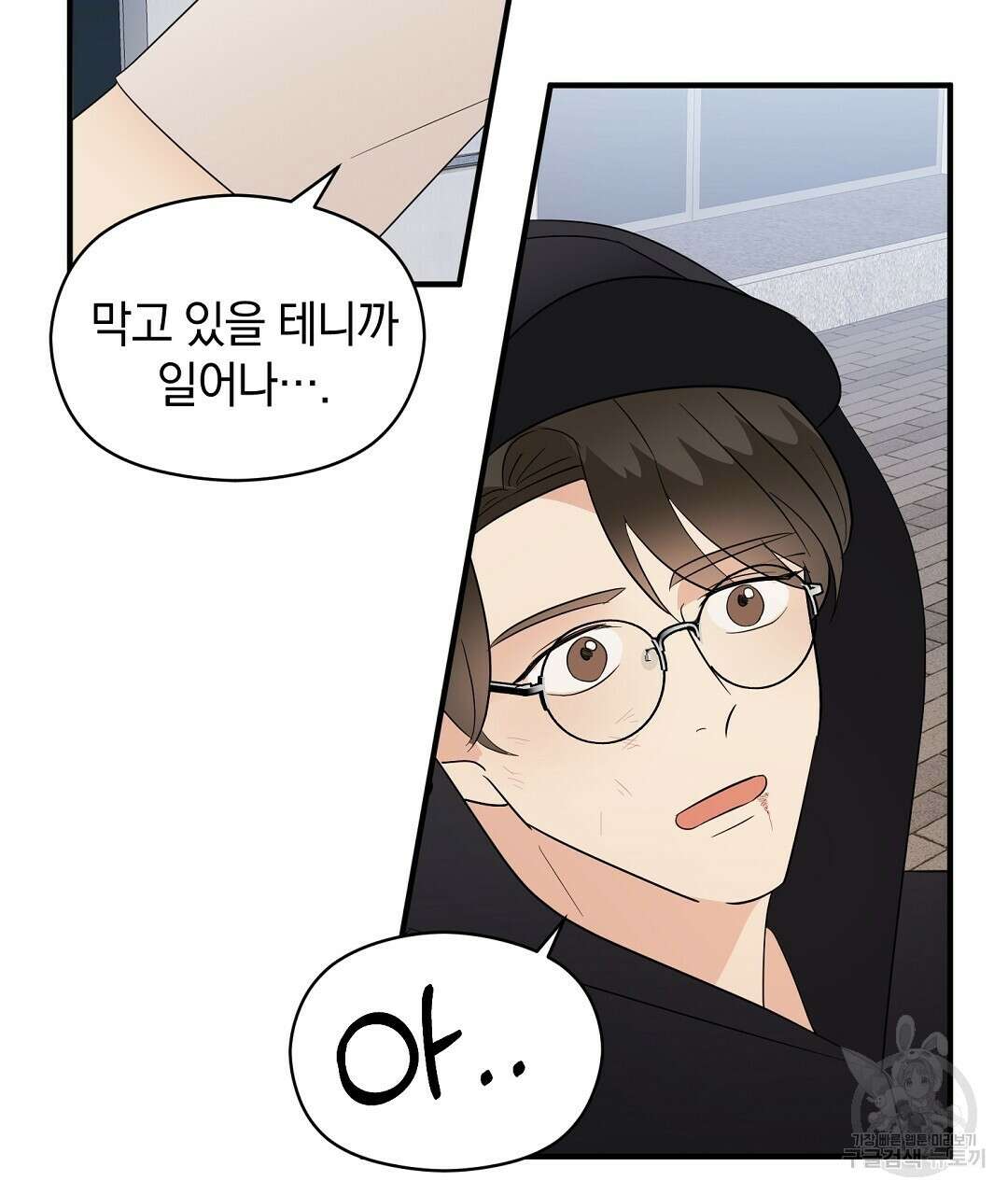 언더독 커넥션 44화 87