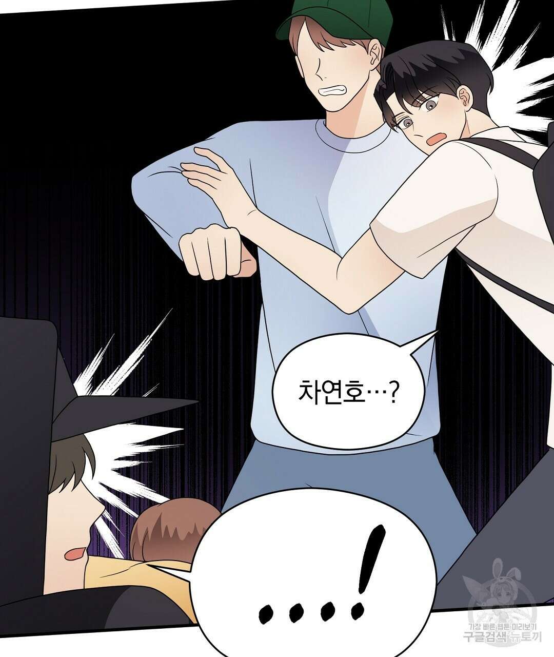 언더독 커넥션 44화 89