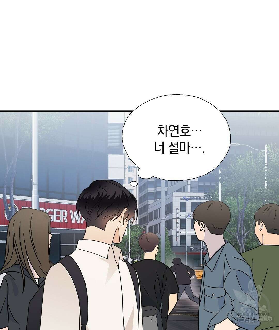 언더독 커넥션 44화 99