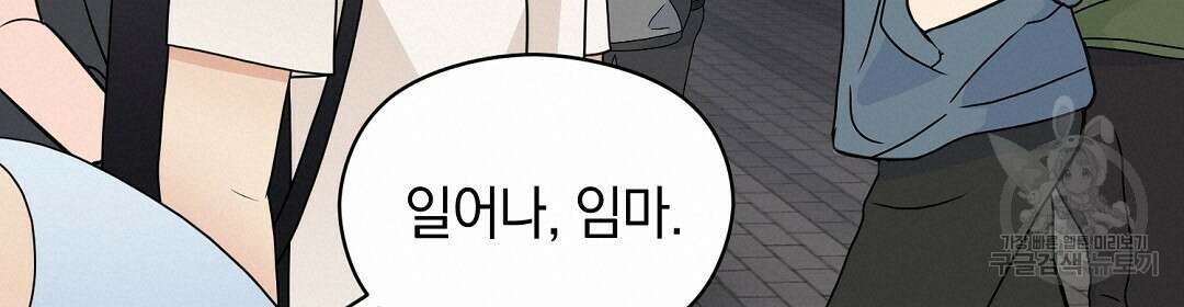 언더독 커넥션 44화 100