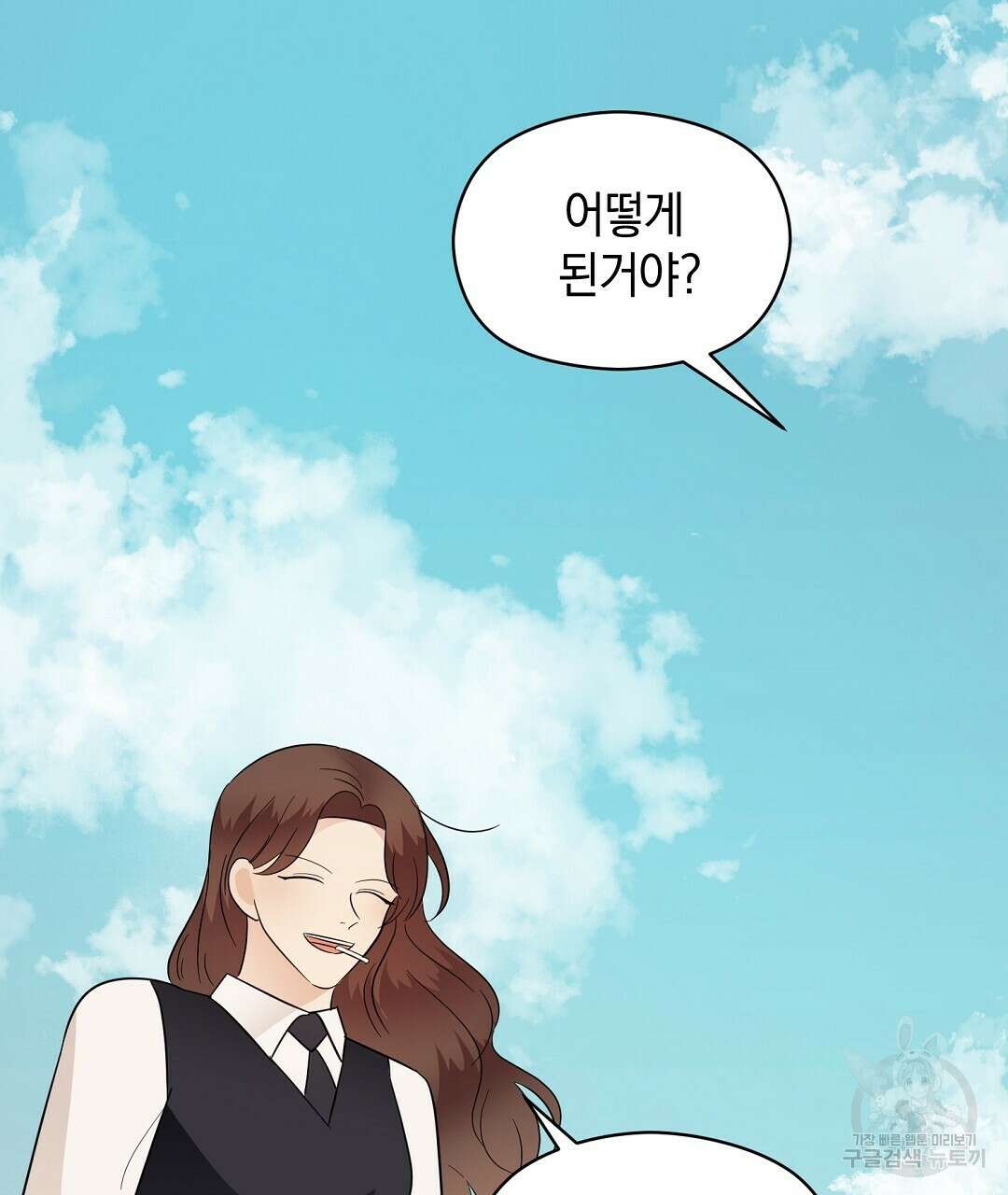 언더독 커넥션 44화 103