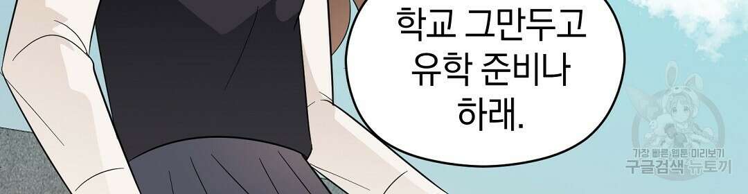 언더독 커넥션 44화 104