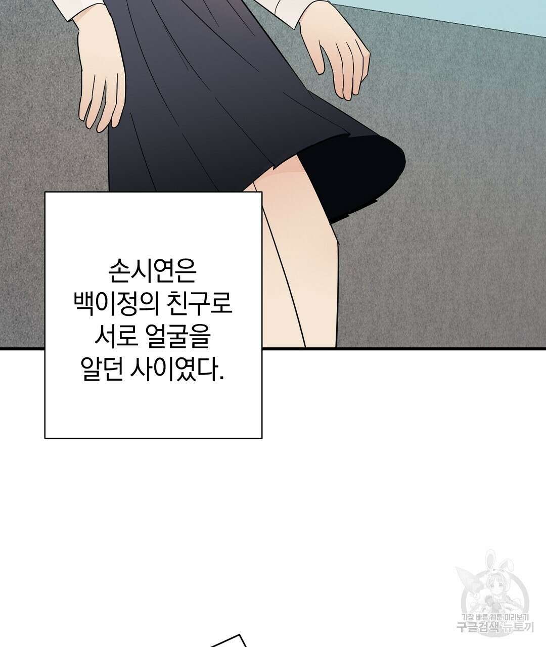 언더독 커넥션 44화 105