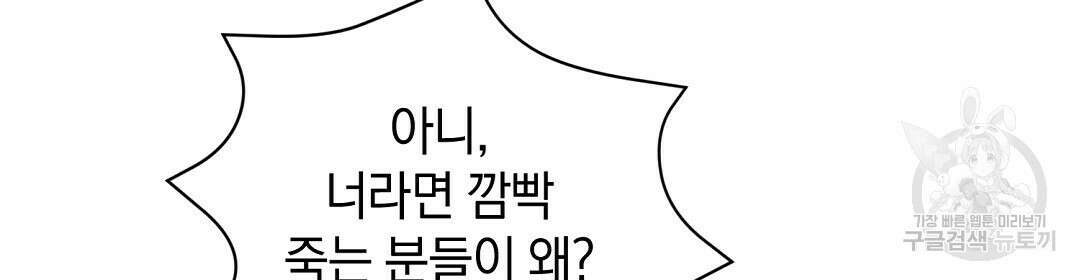언더독 커넥션 44화 106