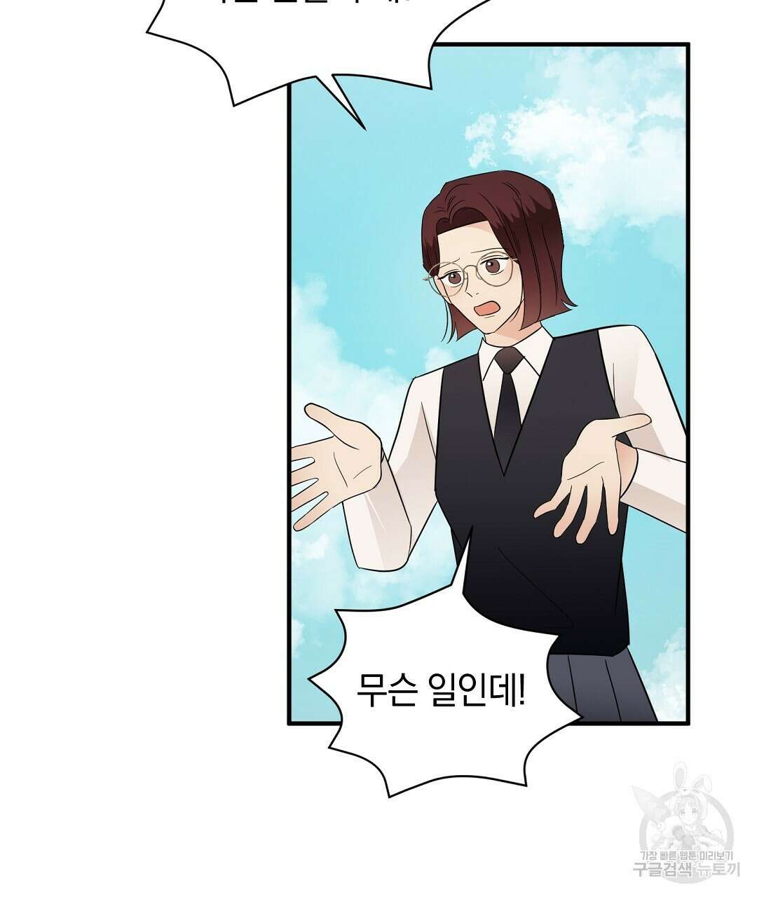 언더독 커넥션 44화 107